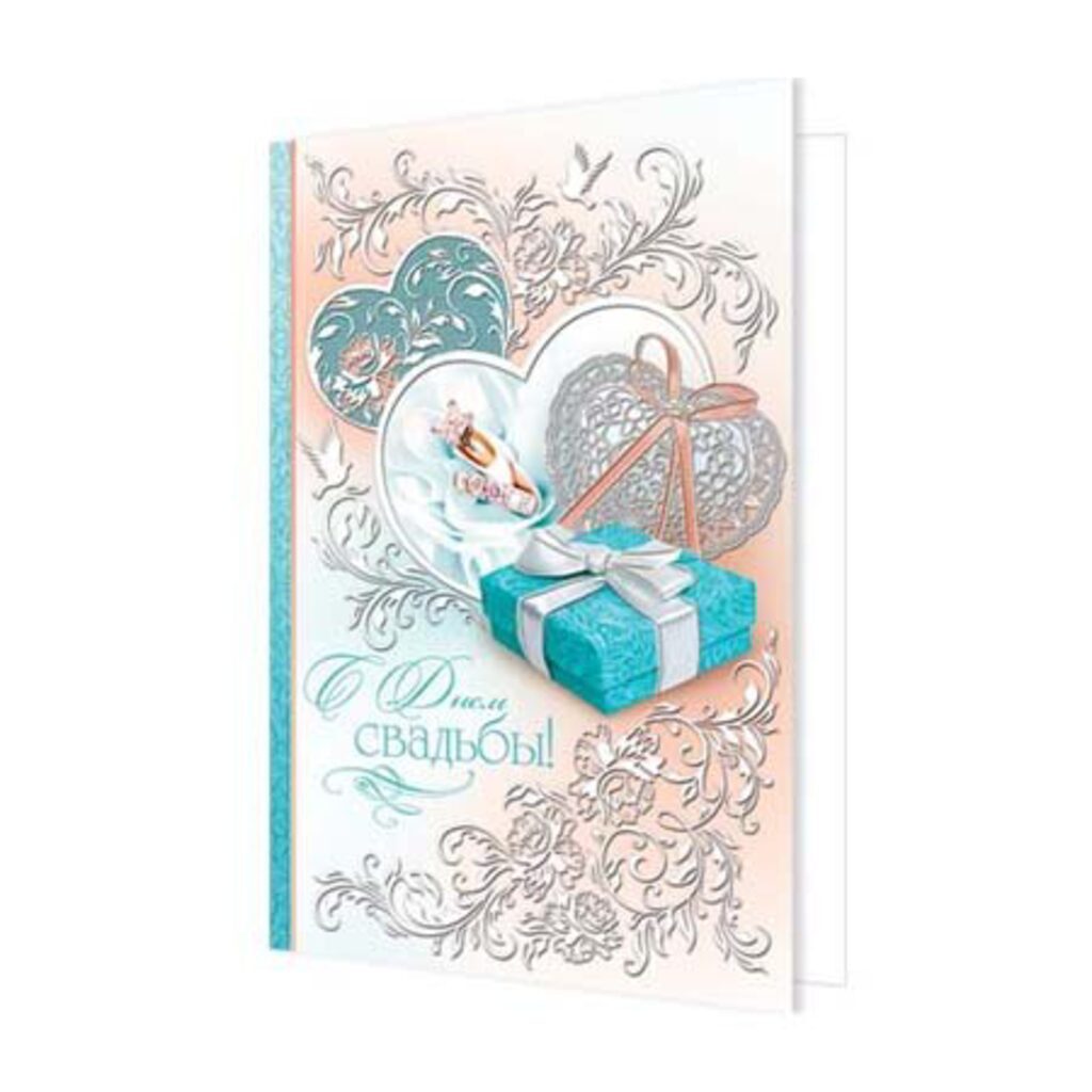 Открытка А5 "С днём свадьбы" блёстки, пластизоль