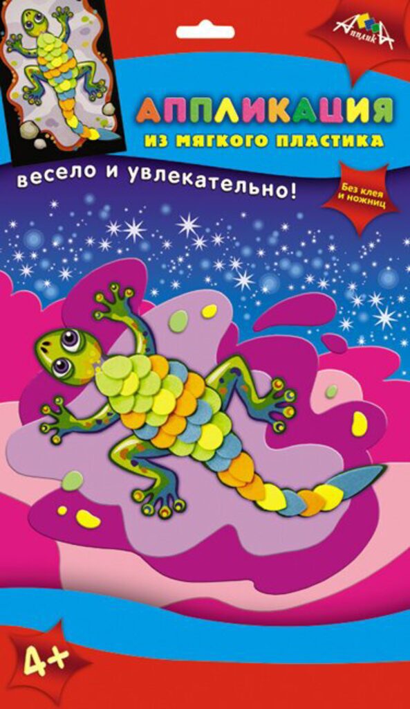 Аппликация из мягкого пластика А6 "Ящерица"