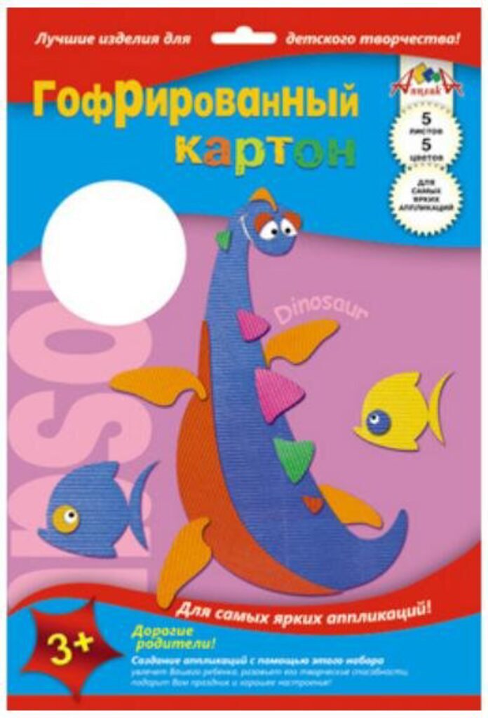 Картон цв. А4  5цв. 5л. гофрированный, одностор., пл. 220 гр/м2 "Ассорти", в папке
