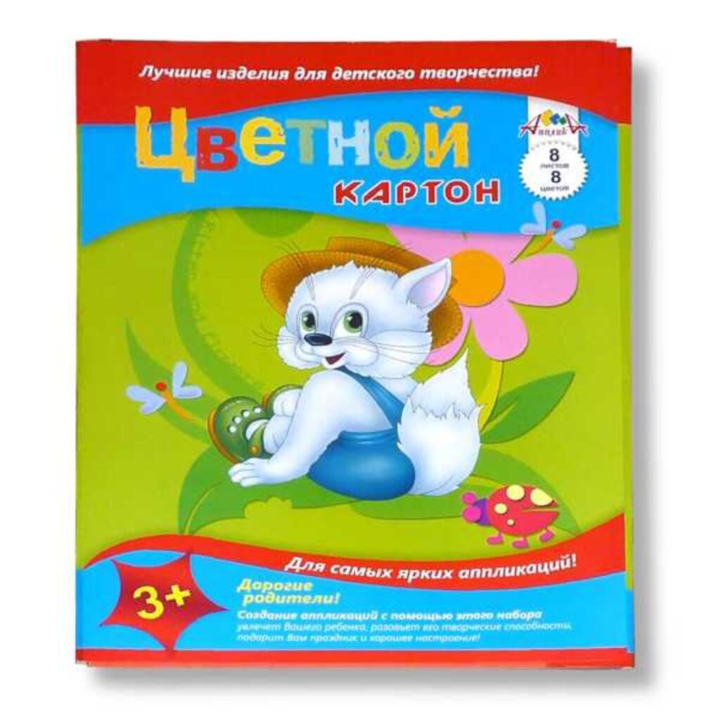 Картон цв. А3  8цв 8листов "Ассорти" немелованный, пл. 200 г/м2, в папке