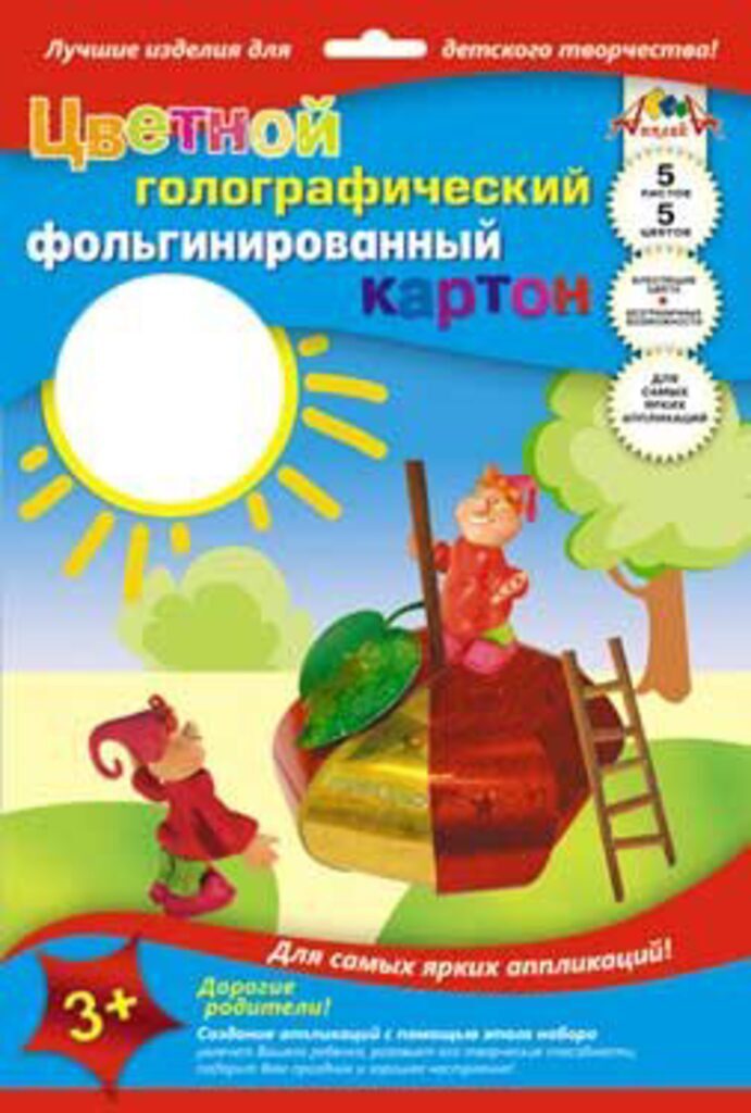 Картон цв. фольгир. А4  5цв 5лист. голограф. "Яблоко"