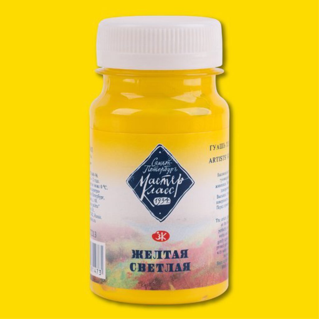 Гуашь худож. 100мл жёлтая светлая "Мастер-класс"