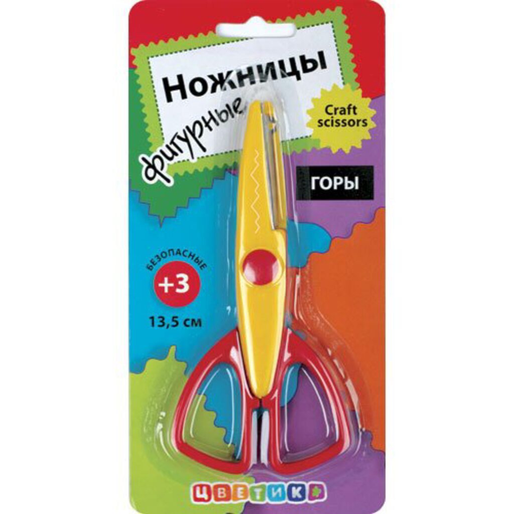Ножницы  фигурные "Горы"