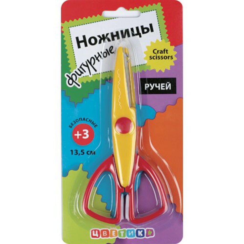 Ножницы  фигурные "Ручей"