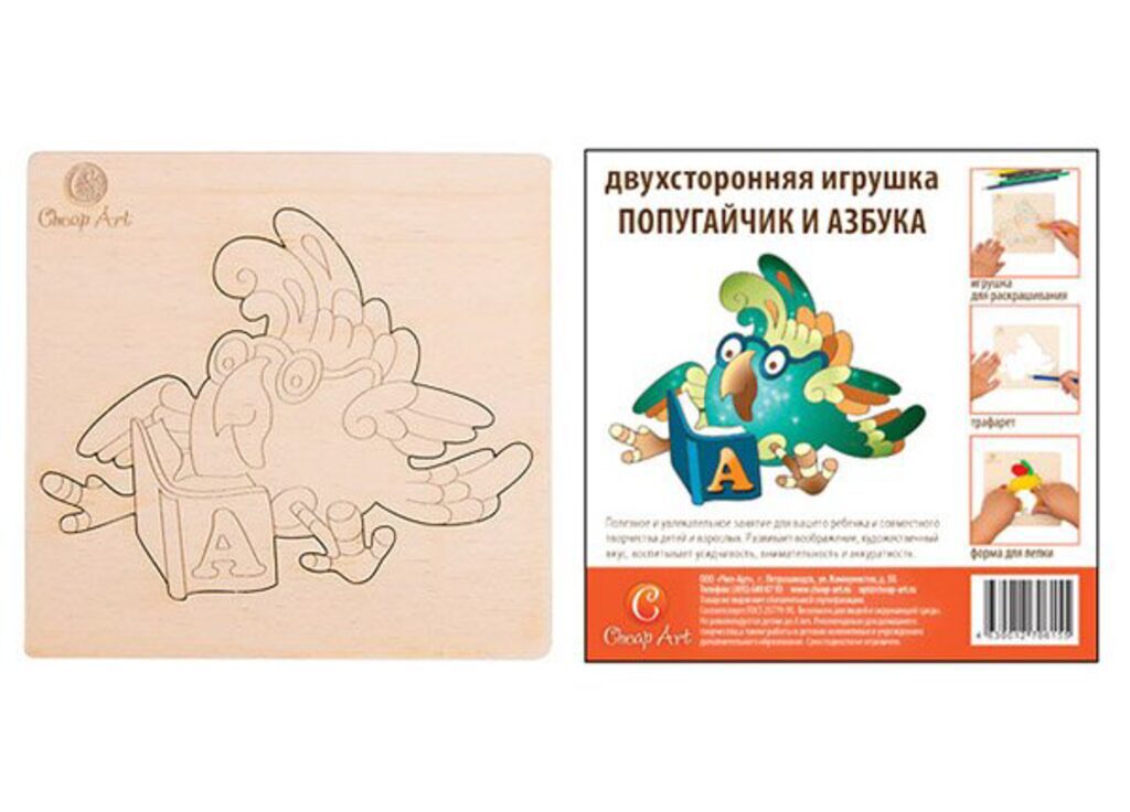 Заготовка деревянная  двухсторонняя Попугайчик и азбука
