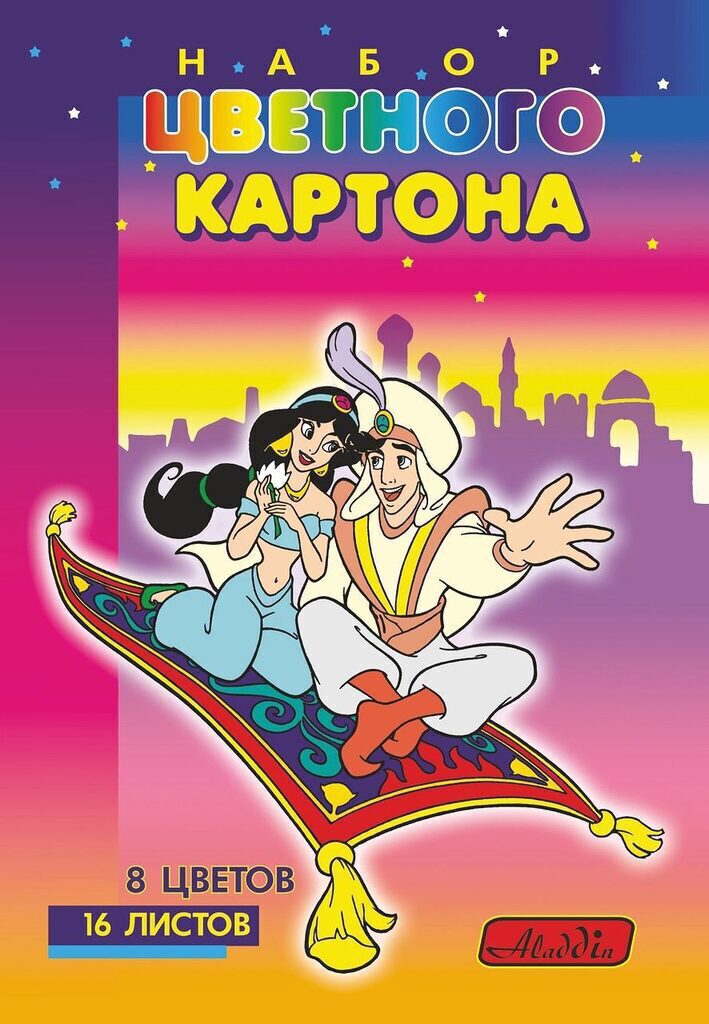Картон цв. А4  8цв. 16л. немелов., одностор., пл. 220 гр/м2