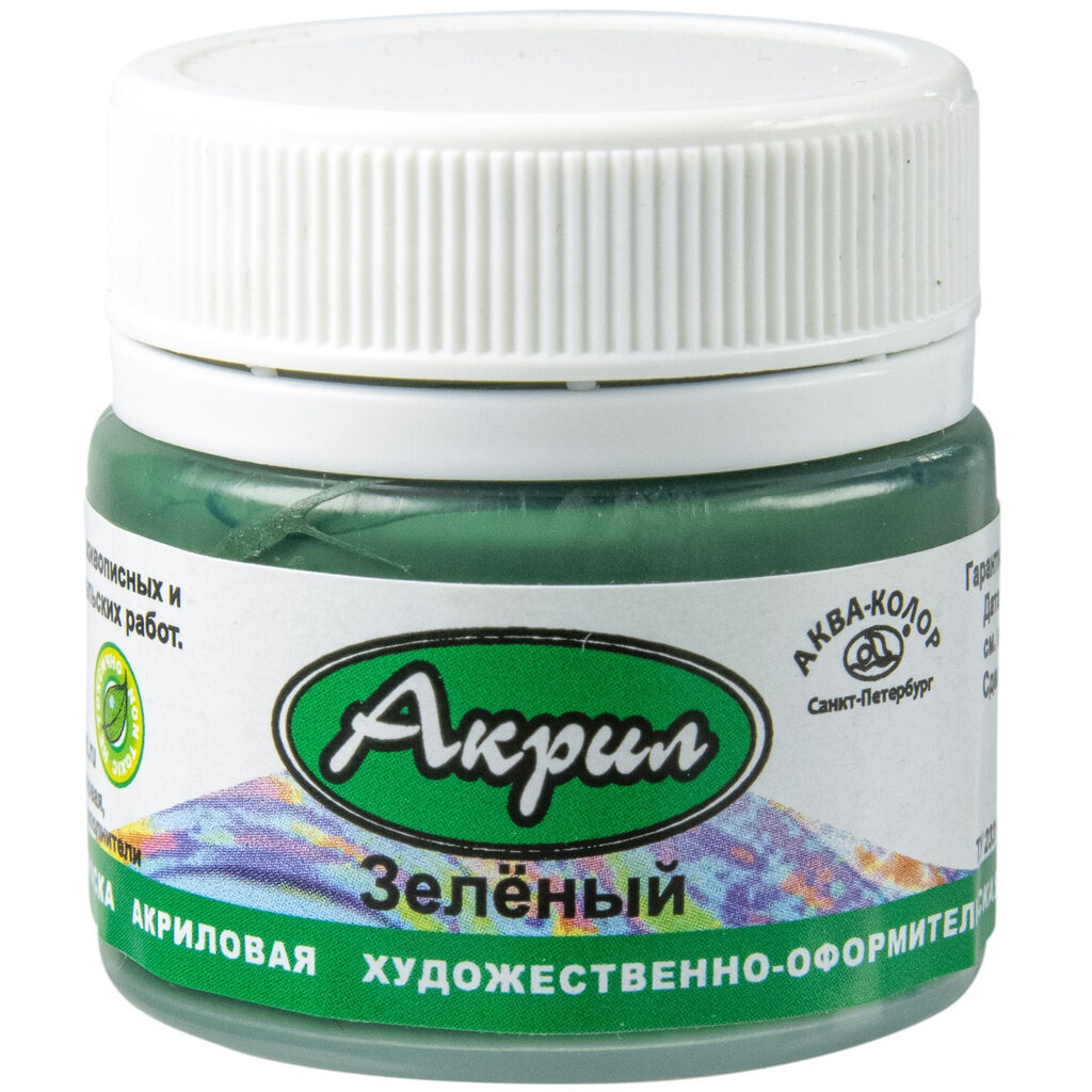 Краски акрил. 20 мл. зелёная