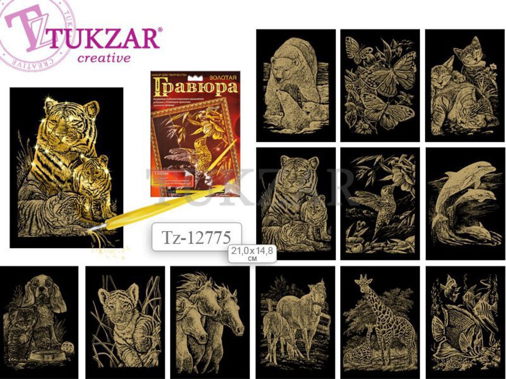 Гравюра с эффектом золота "Ассорти" 21*15см, 12 дизайнов