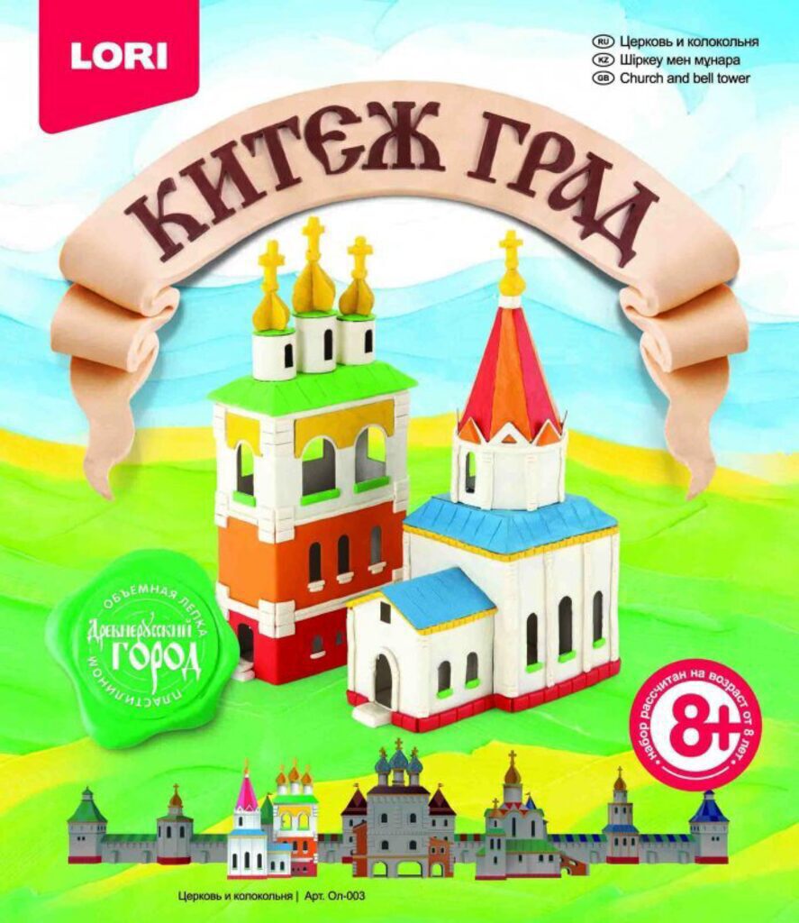 Лепка объёмная. Китеж-град "Церковь и колокольня"