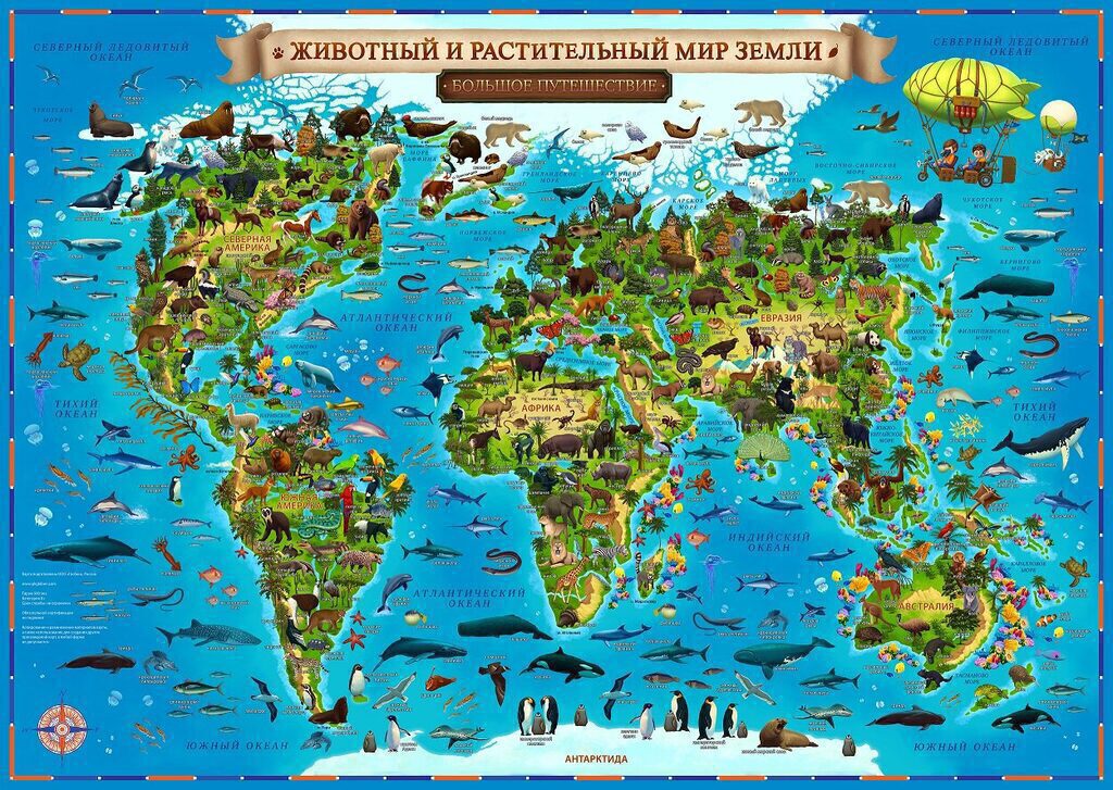 Карта мира для детей настенная "Животный и растительный мир земли" 101*69см, ламинация, в тубусе