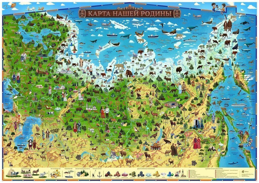 Карта России для детей "Карта нашей Родины" 101*69см, ламинация, в тубусе