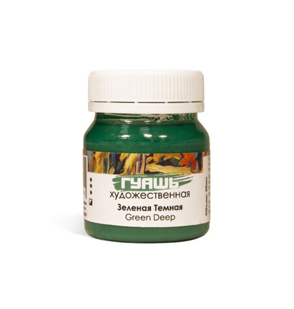 Гуашь худож. 50 мл, зеленая темная