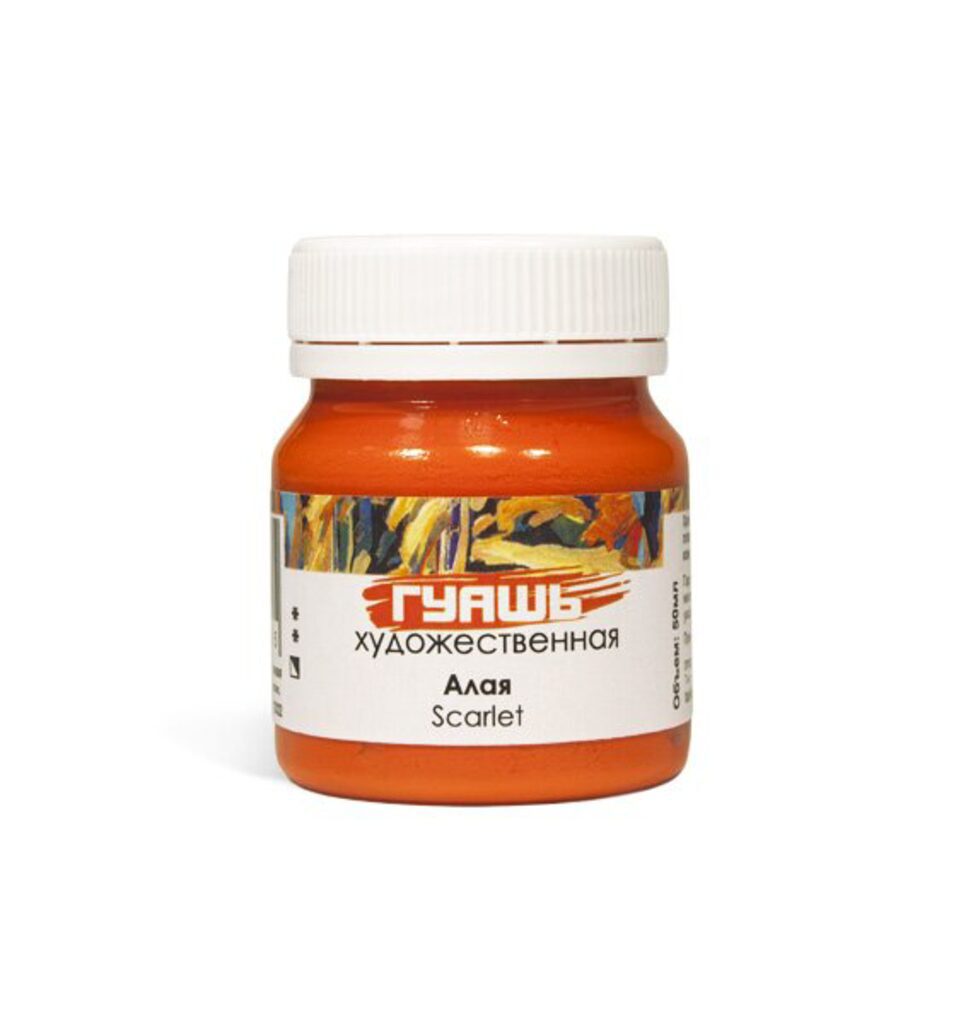 Гуашь худож. 50 мл, алая