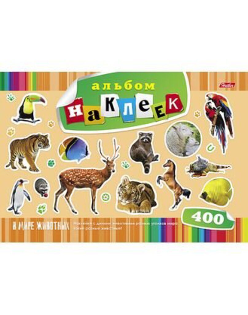 Альбом А4, 12л. с наклейками 400 шт "В мире животных"