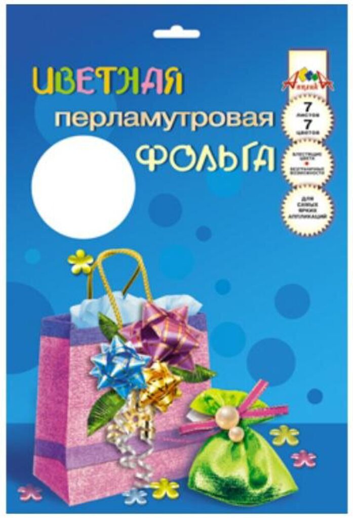 Цветная фольга перламутр. А4 7цв. 7листов "Сумочка"
