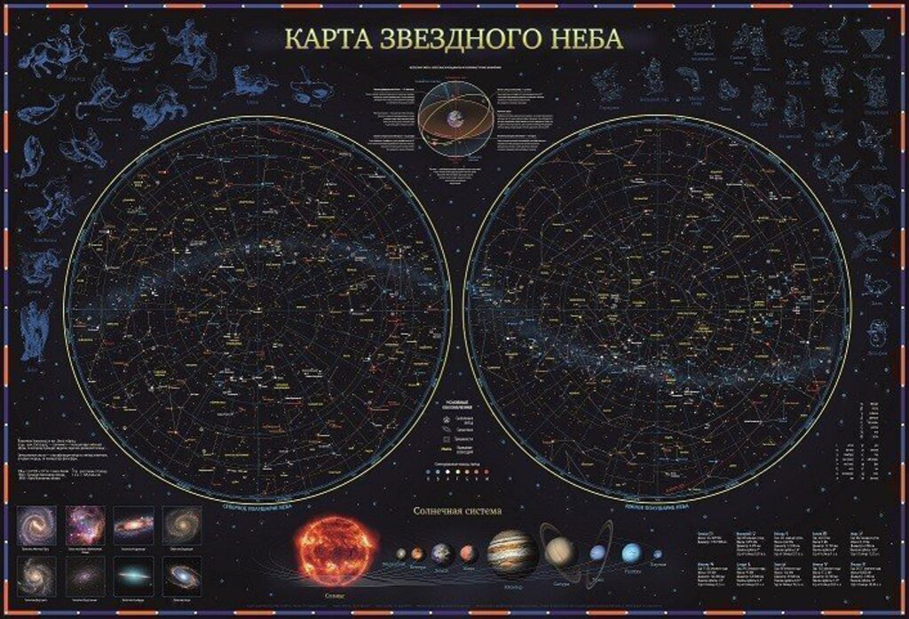 Карта настенная "Звёздное небо/Планеты" 101*69см, ламинация, в тубусе
