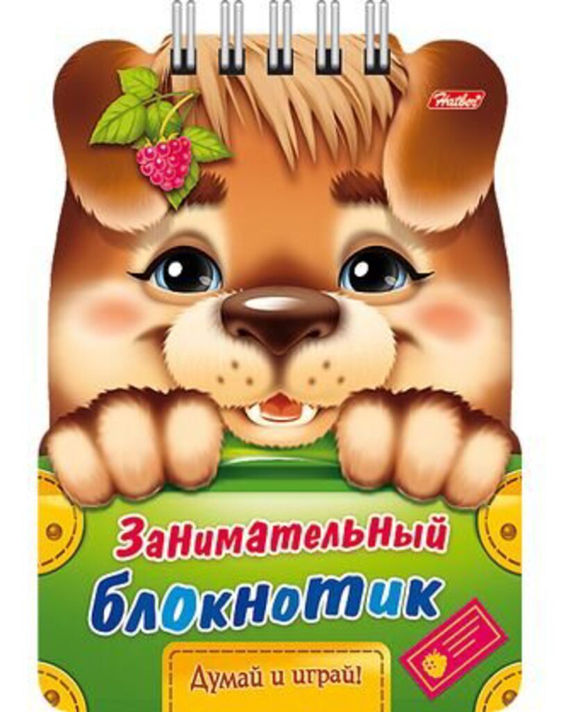 Книжка А6, 32стр. "Занимательный блокнотик. Щенок"