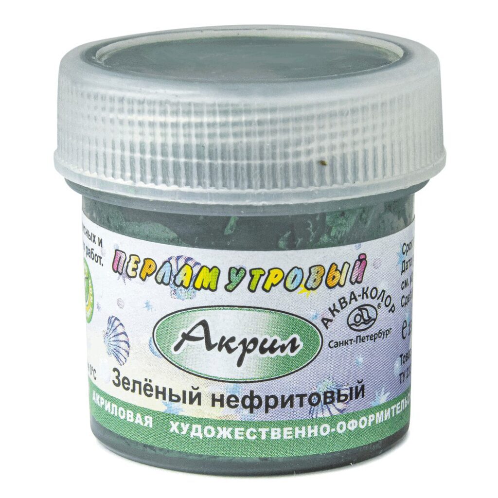 Краска акрил. перламутровая 15 мл. зелёная нефритовая