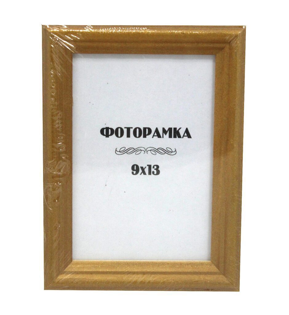 Фоторамка дерево  9*13см. БРОНЗА