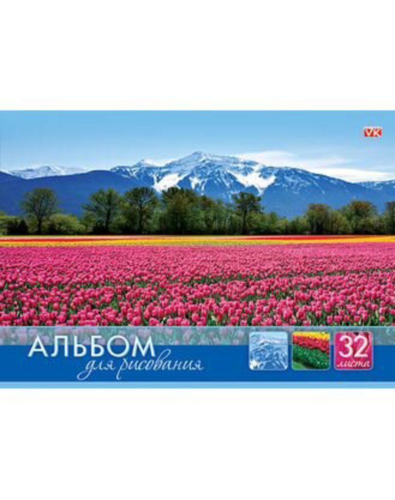 Альбом А4 32л  скрепка "Мир в цветах"  пл. 100 гр/м