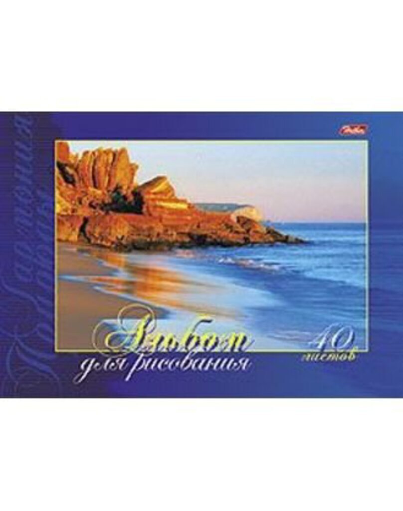 Альбом А4 40л  клеевой кор. "Гармония природы"  пл. 120 г/м, жёсткая подложка