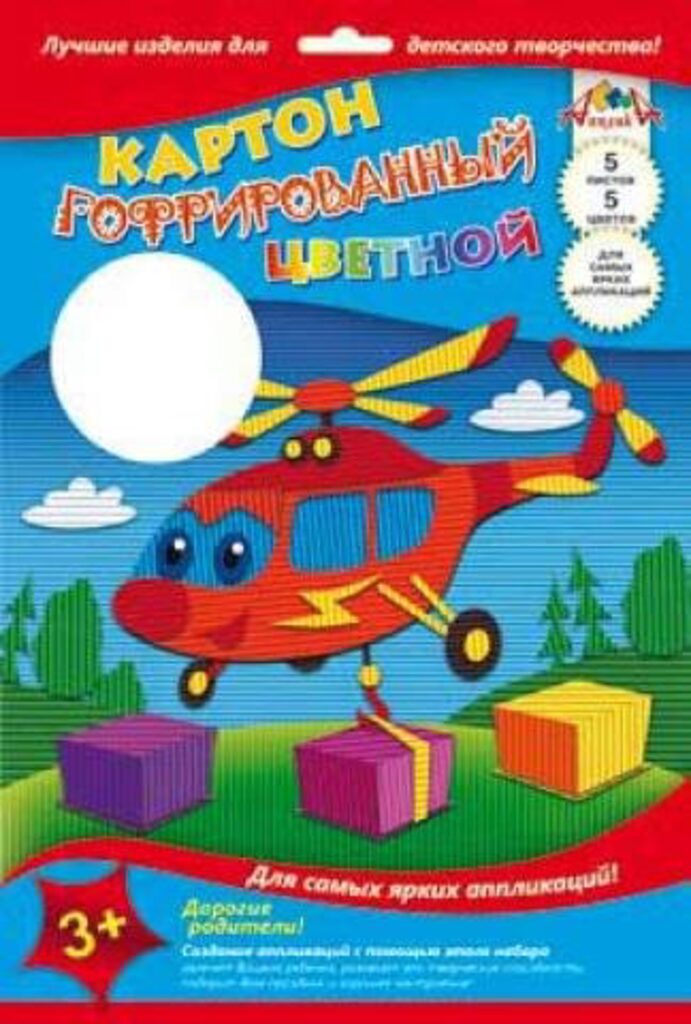 Картон цв. гофро. А4 5цв 5лист. в папке "Вертолёт"