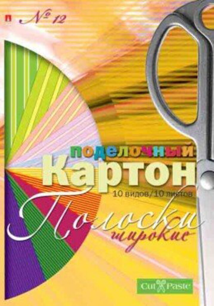 Картон поделочный А4 5 листов с тиснением "Полоски широкие"