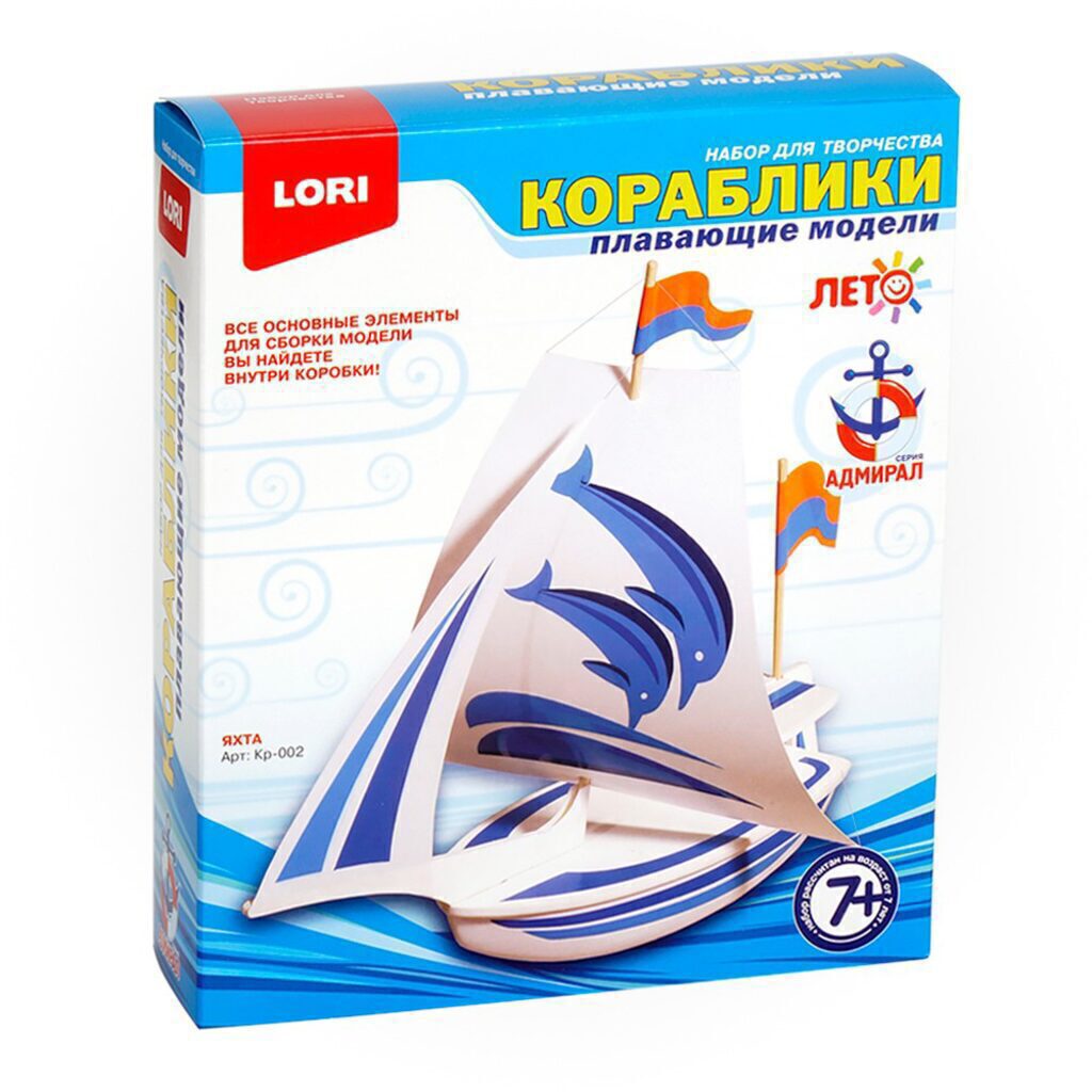Изготовление моделей кораблей "Яхта"