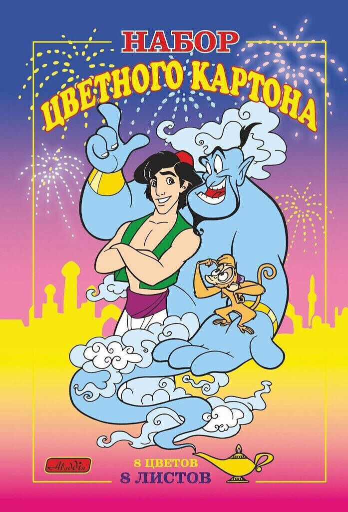 Картон цв. А4  8цв.  8л. немелов., одностор., пл. 220 гр/м2