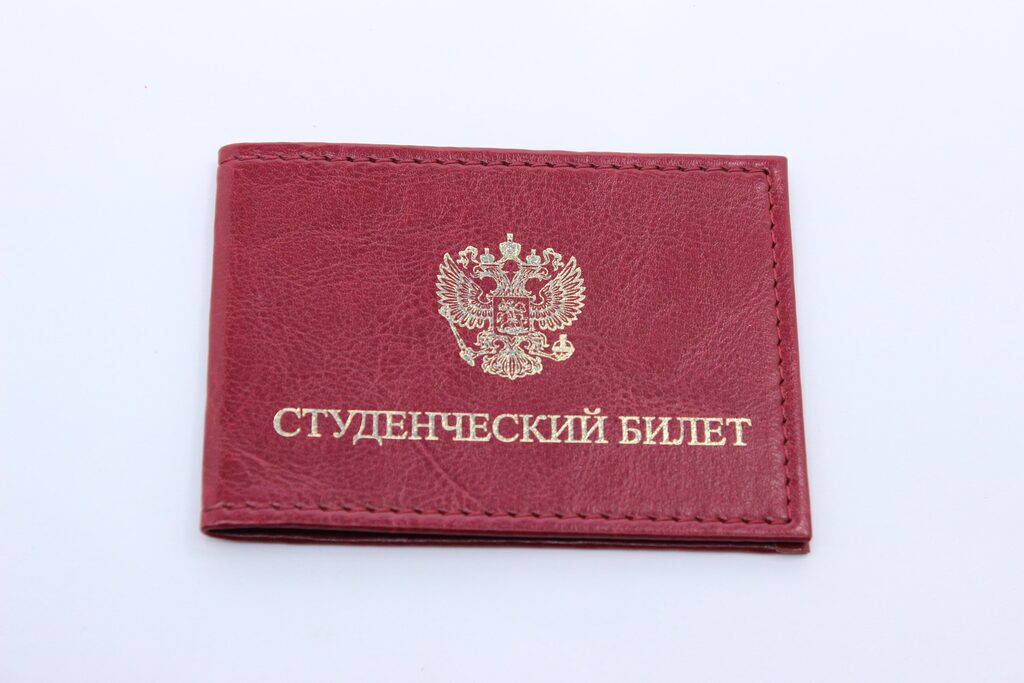 Обложка для Студенческого билета, бордовая