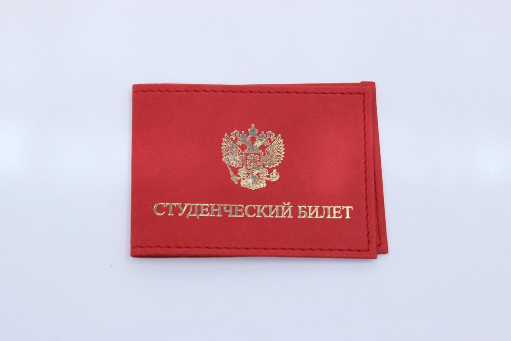 Обложка для Студенческого билета, красная