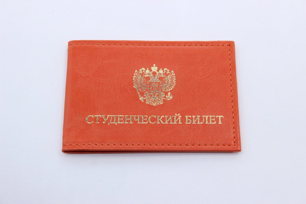 Обложка для Студенческого билета, оранжевая