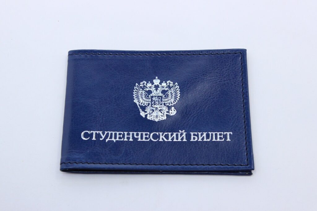 Обложка для Студенческого билета, синяя