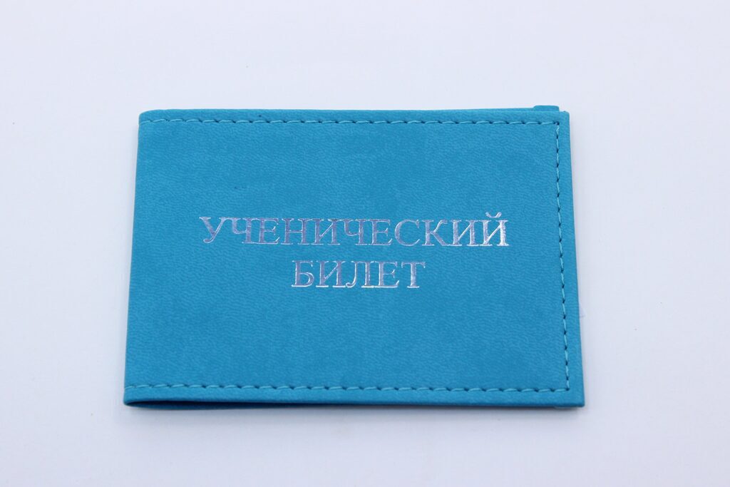 Обложка для Ученического билета, бирюзовая