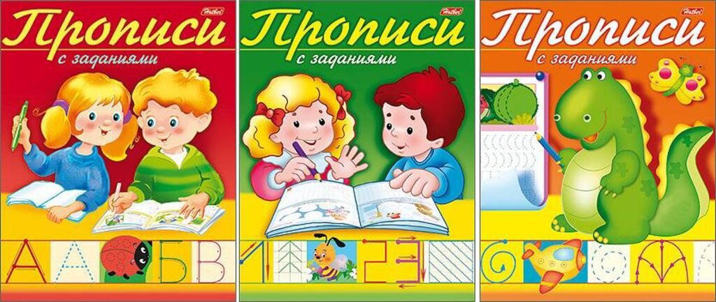 Прописи А5, 16стр. с заданиями "Буквы"