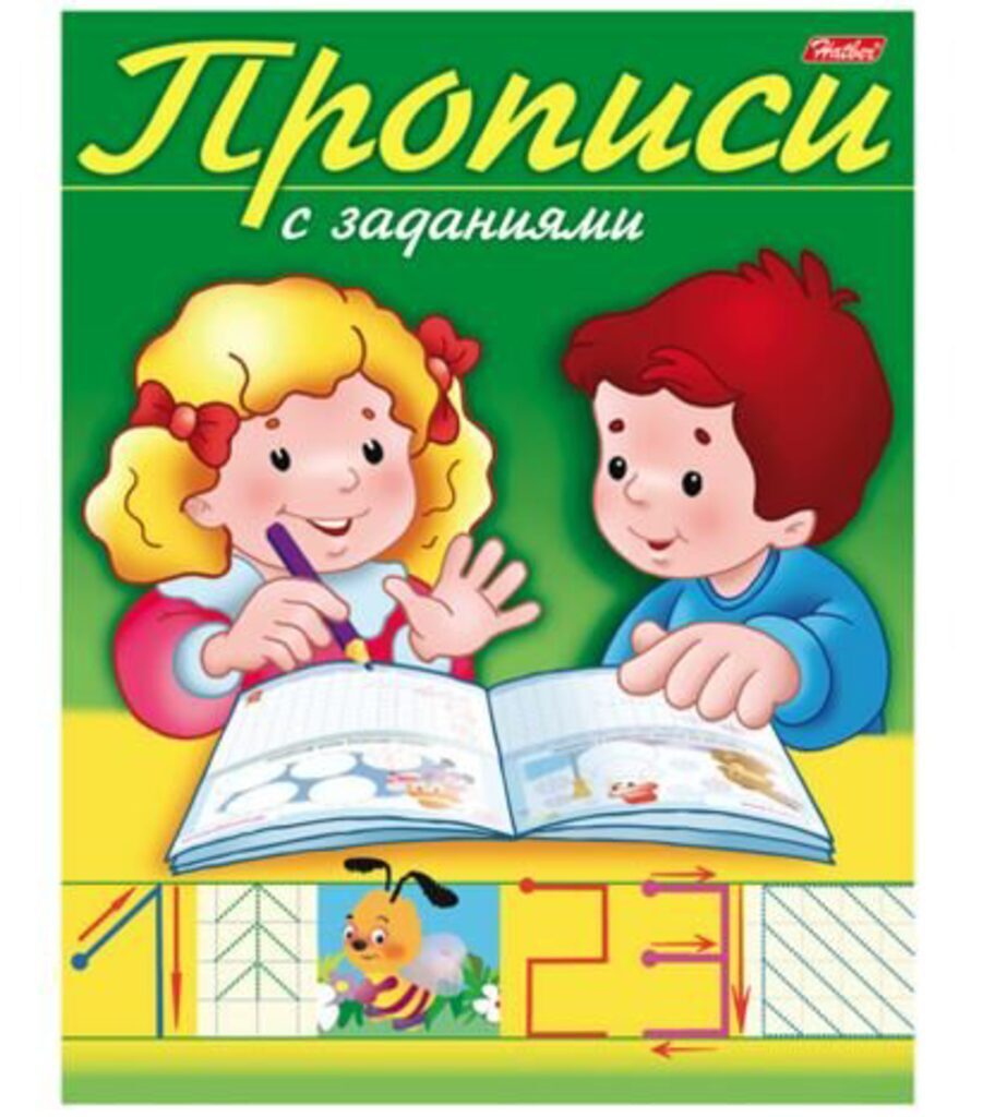 Прописи А5, 16стр. с заданиями "Цифры"