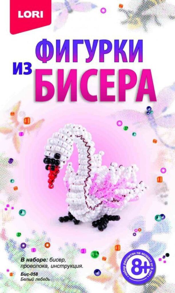 Бисер. Фигурка "Белый лебедь"