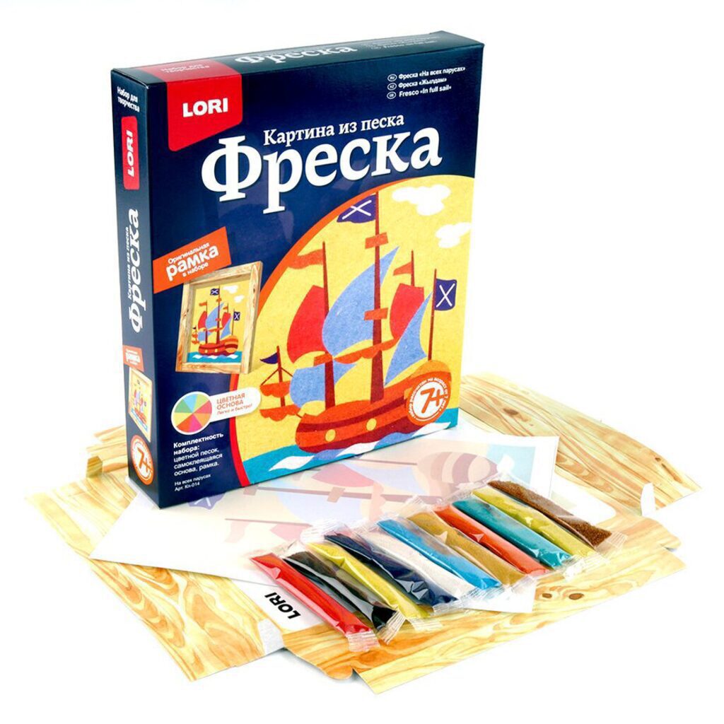 Аппликация из песка "На всех парусах" 7+