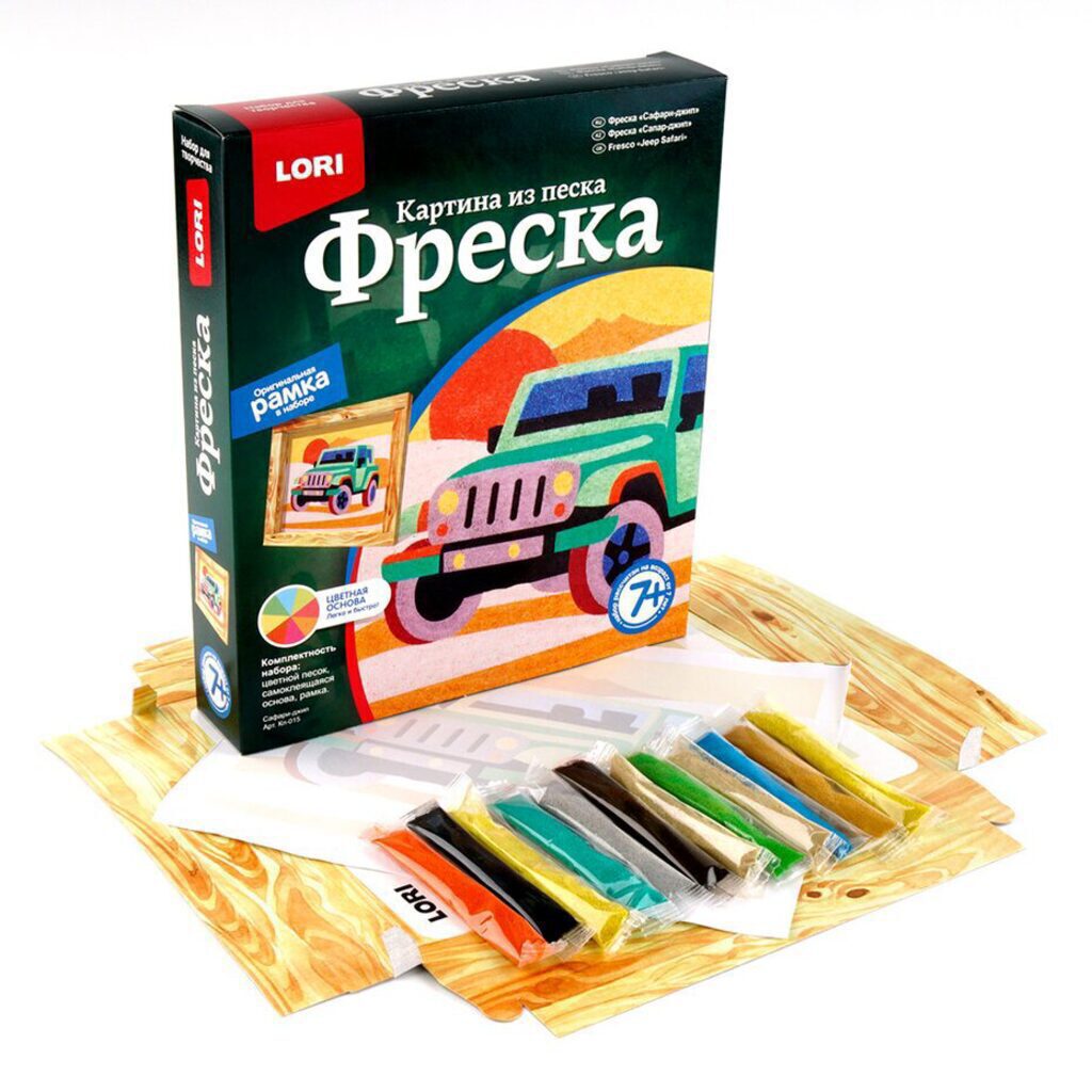 Аппликация из песка "Сафари-джип" 7+