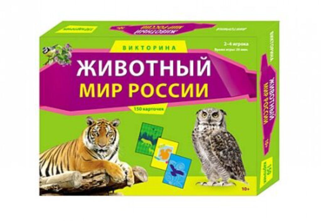 Викторина "Животный мир России" 150 карточек 6+