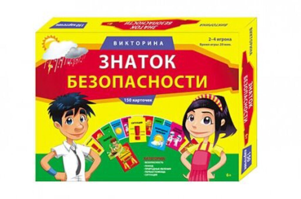 Викторина "Знаток безопасности" 150 карточек 6+