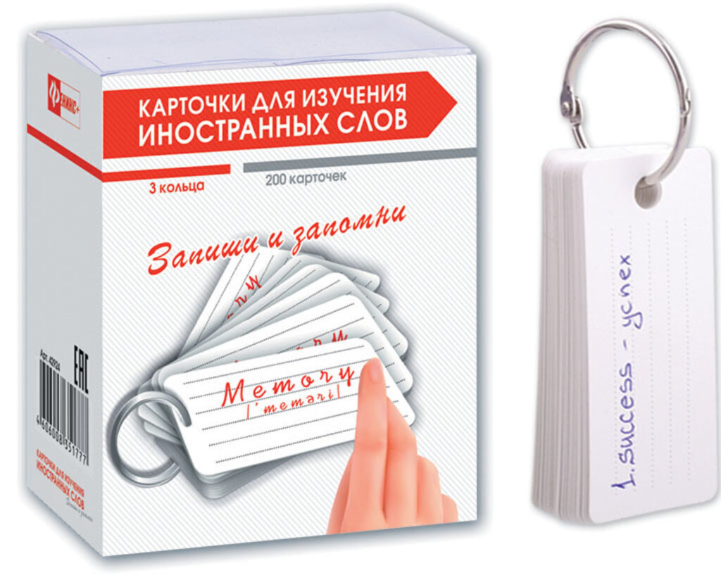 Карточки д/записи иностр. слов 80*35мм 200 шт., 3 метал.кольца