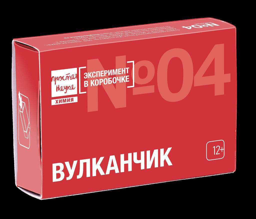 Набор для опытов. Химия. Вулканчик 12+