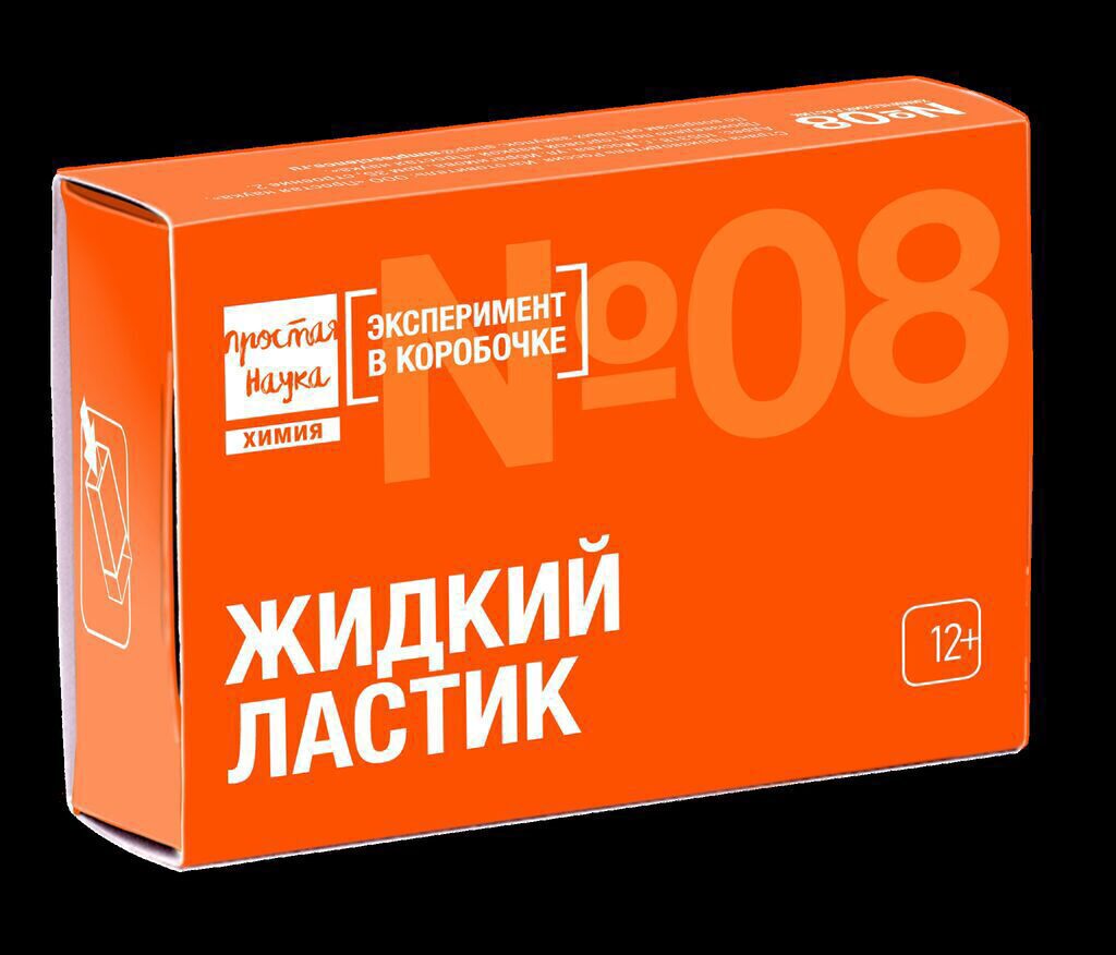 Набор для опытов. Химия. Химический (жидкий) ластик  12+