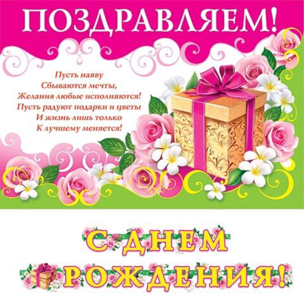 Гирлянда "C Днём рождения!"