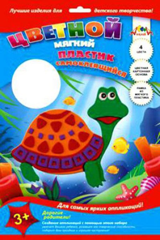 Цветной мягкий пластик самоклеящийся А4 4цв. "Ассорти"