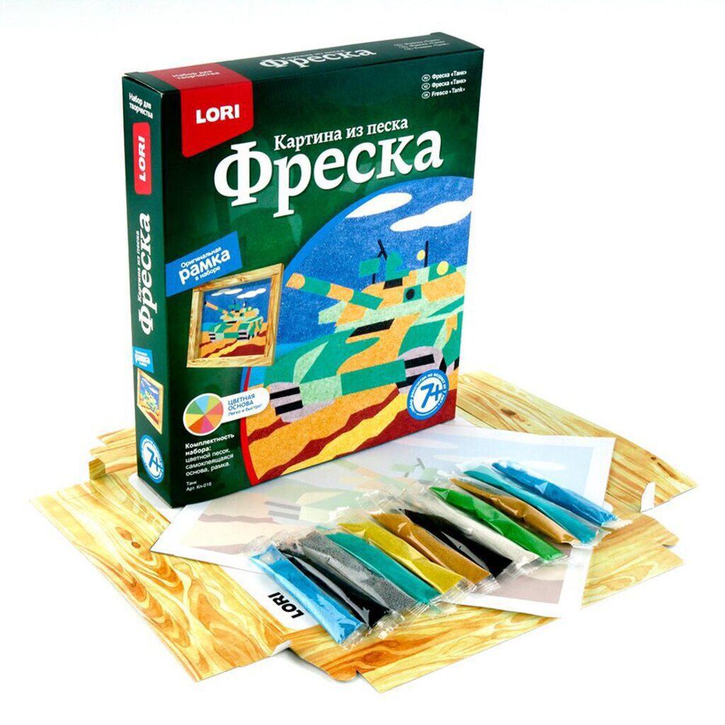 Аппликация из песка "Танк" 7+