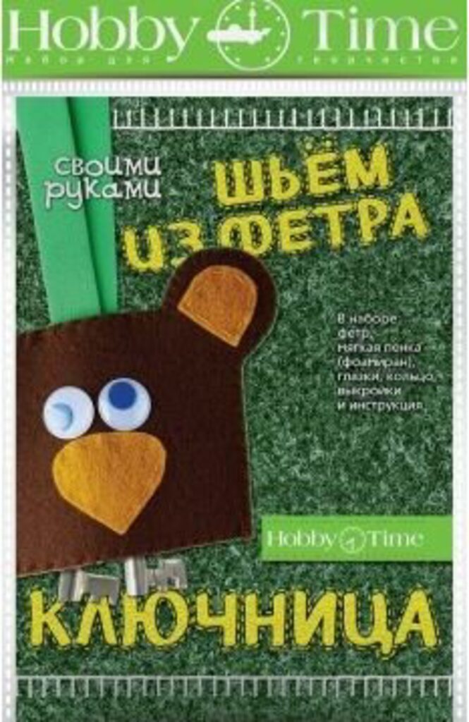 Набор для шитья из фетра "Ключница. Медвежонок"