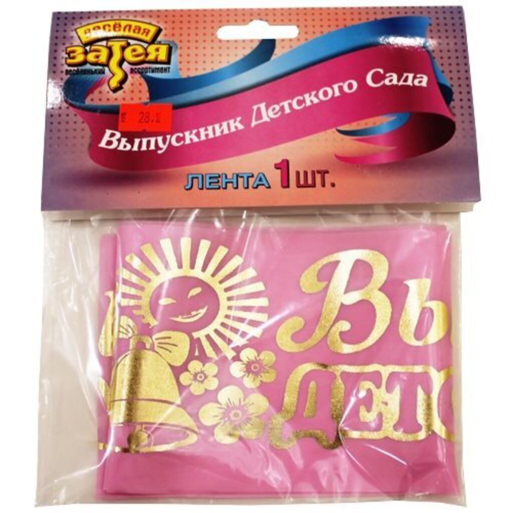 Лента "Выпускник детского сада" розовая
