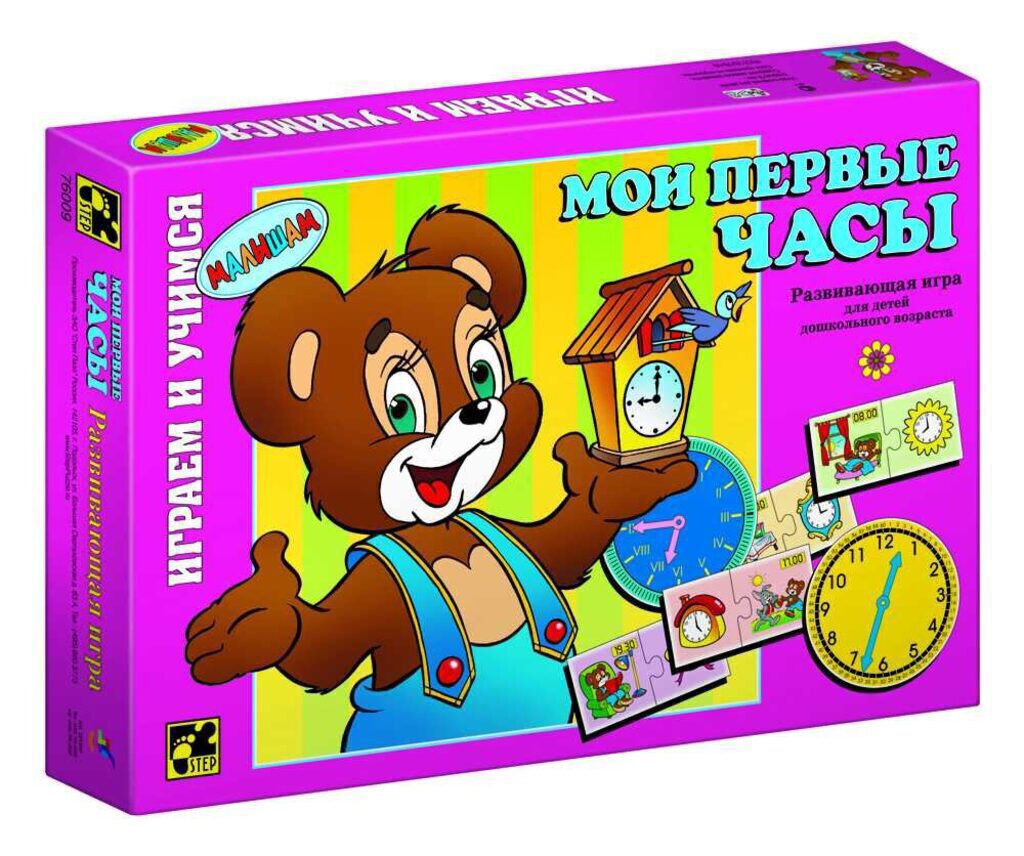 Игра настольная "Мои первые часы" 3+